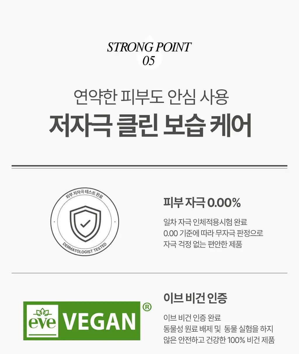 [NEW] 더 에센셜 바이 아리얼 히알루로닉 13 크림 100ml 상세페이지 36
